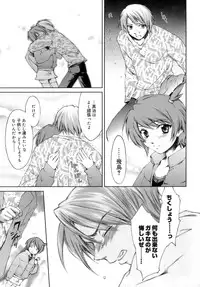 [Yuuki Homura] Love Love Show