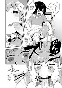 Koushoku Shounen Vol. 13