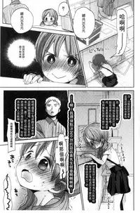 [Okada Kou] Dare ni mo Ienai Koto [Chinese]