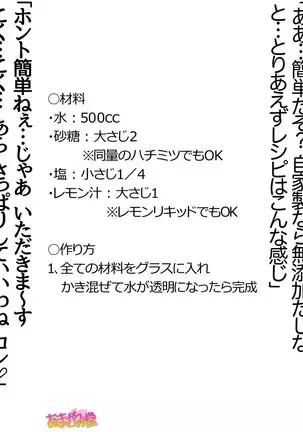 Kumi-chan wa Moto Bitch! Sex nochi Oishii Gohan♡ Ch. 1-16