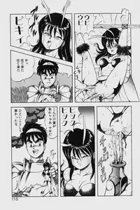 [ITOYOKO] Dragon Pink 2