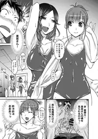 [Isorashi] HamiChijo [Digital]