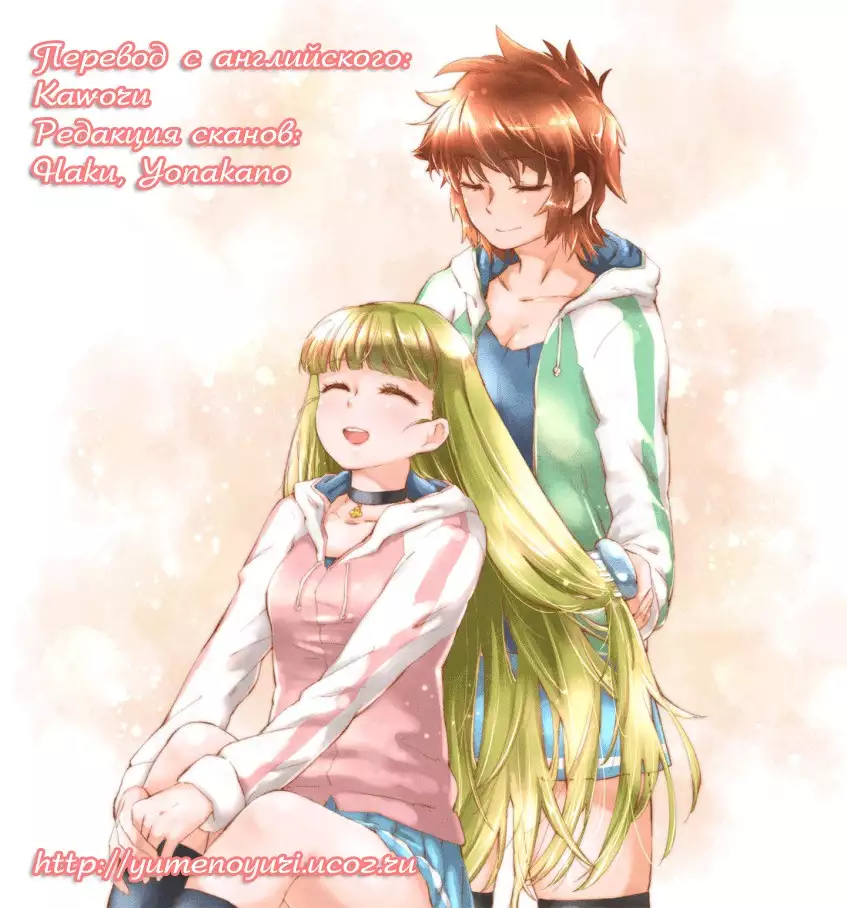 Fukubuchou no Sekinindesu | It's the Vice President's Responsibility!