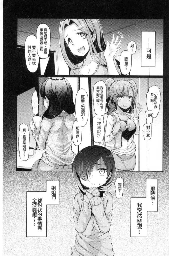 Sister Island - Sister Island Chinese