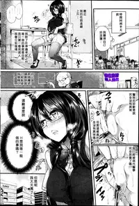 [ドウモウ] ストレスアクメちゃん (COMIC快楽天 2013年09月号) (chinese)