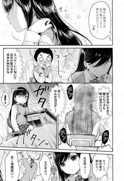 COMIC Koh 2016-07 Vol. 9 [Digital]