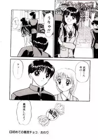 [Chunrouzan] Ochame no Kanzume