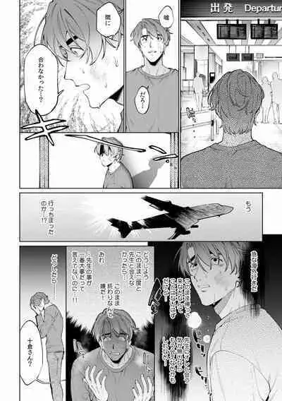 Suiminkan de Mezameta Toki ni wa Majiiki Sunzen!? "Osake no Sei demo... konna Otoko no de Kanjichau nante!" 01-21