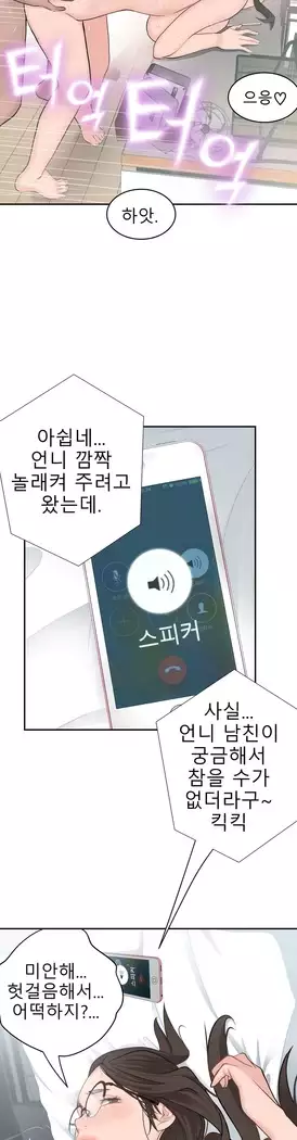 Tissue Thieves Ch.1-28