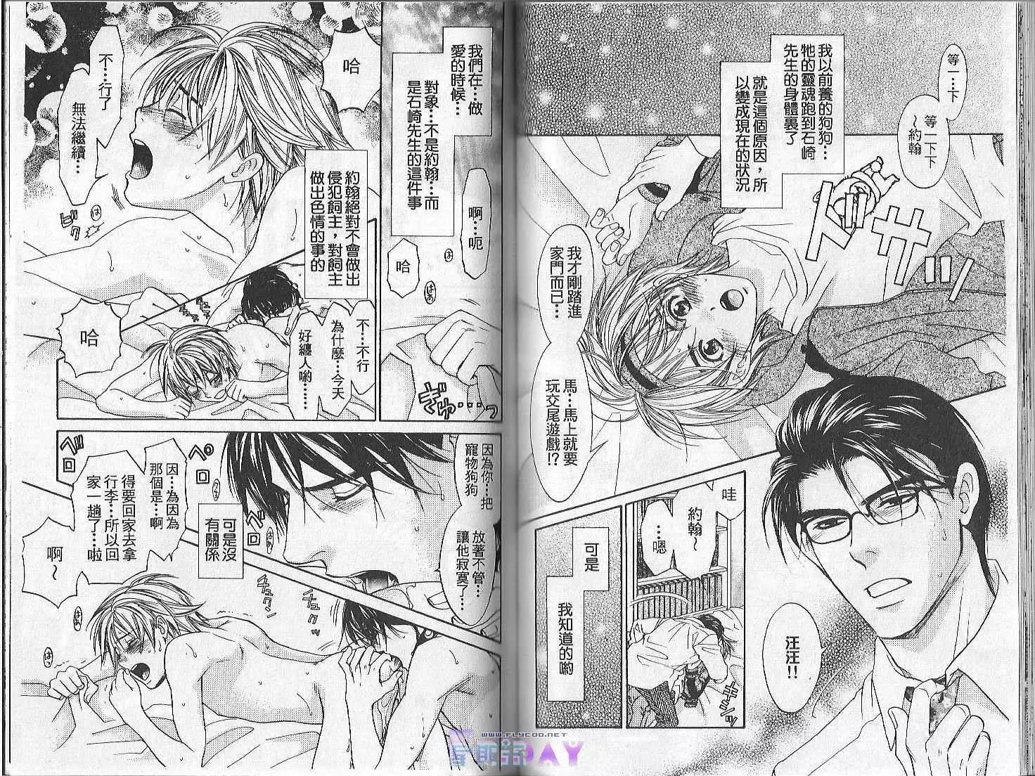 Boku no Pet wa Salaryman