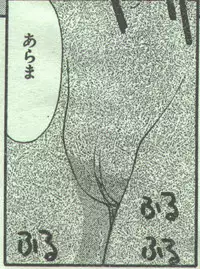 Cotton Comic 1994-05 [Incomplete]