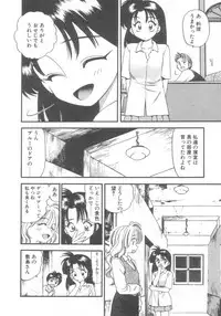 [Eno Akira] Pekapeka no Youkou Musume 2