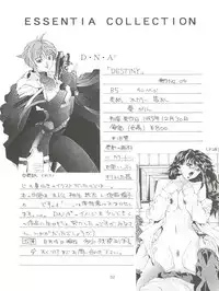 [ESSENTIA (Fujima Takuya)] VOICE (Macross 7)