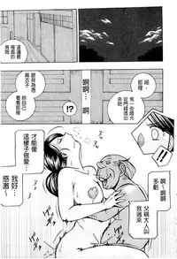 [Chuuka Naruto] Reijou Maiko ~Kyuuke no Hien~ [Chinese]