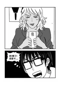 [ntrworld] Part Time KTV Princess's Fiancee [Chinese]