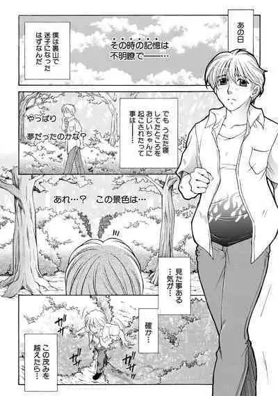 Onee-san ga Boku no Chinko o Kiniitta node Hamerarete Imasu