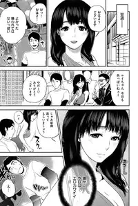 COMIC Shitsurakuten Vol.03 2011-09