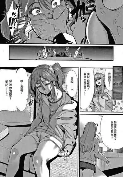 [Henkuma] Can't escape (Tanoshii Sakushu no Ojikan) [Chinese] [菓子铺汉化]