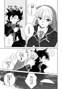 [Hitsuji] ManAsu Bon (Yu-Gi-Oh! GX) [Digital]