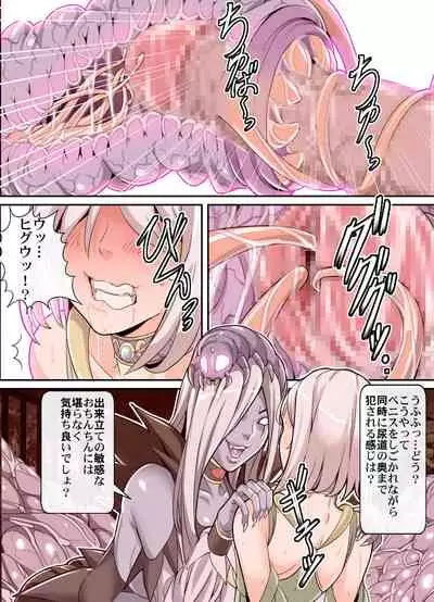 Comic The Akuochi! Mushihime-sama ga Iku!