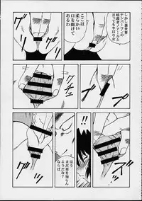 [Studio Wallaby (Mii Akira, Deep Purple '72, Kika = Zaru)] Vitamin-B11 (Noir)