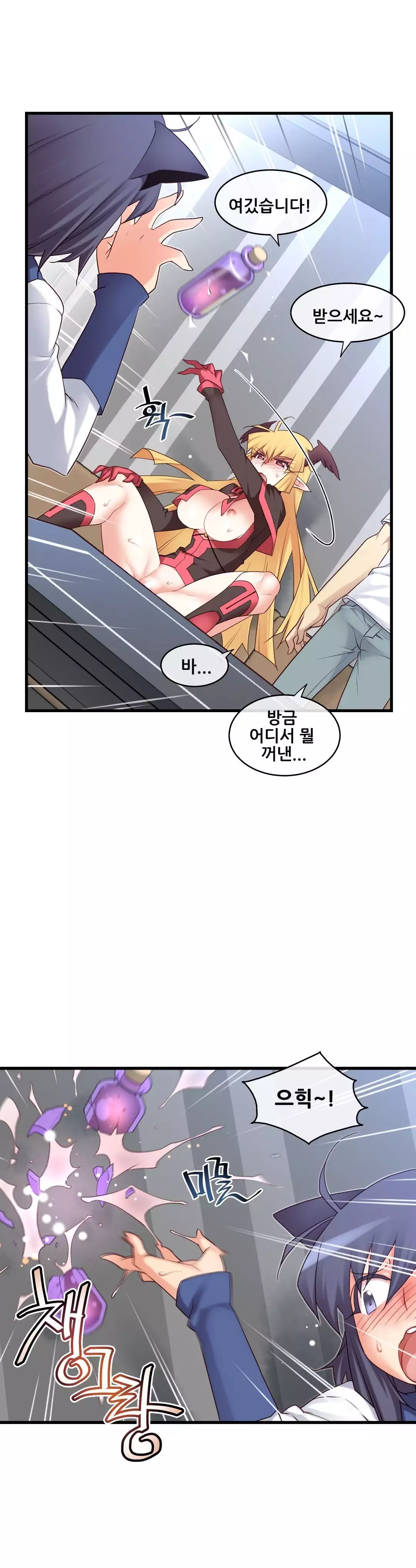 Master in My Dreams Ch.90-120