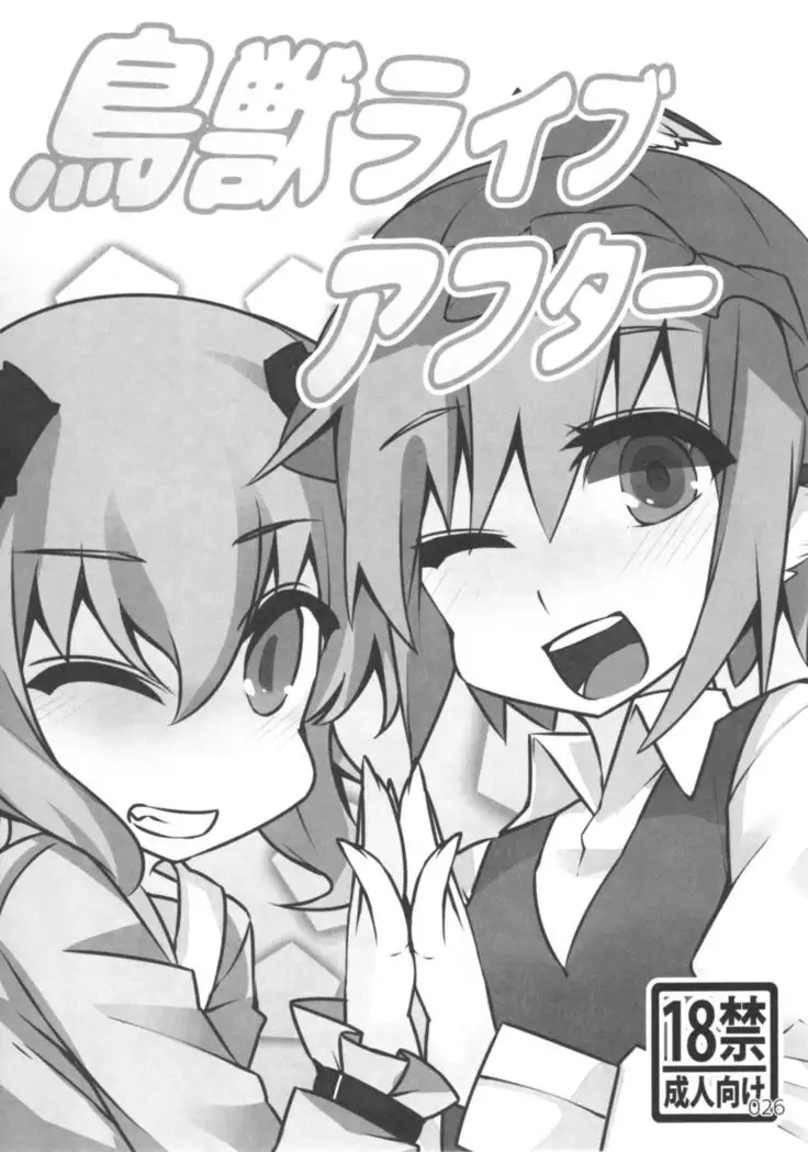 Kyou wa Watashi ga ◎× suru ban! | Today I will ◎ × to do!