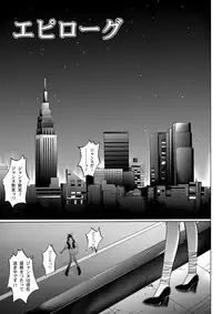 [Cyclone (Reizei, Izumi)] Rogue Spear 208 Download edition (Kamikaze Kaitou Jeanne) [Digital]