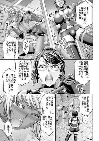 Kyuujyougaruyuu Aigan Maid no Shitsukekata