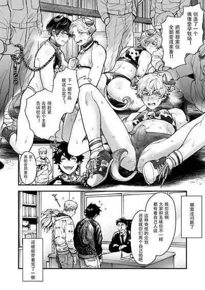 BOY x BOY IDOL COLLECTION! | 男男爱豆搜罗!