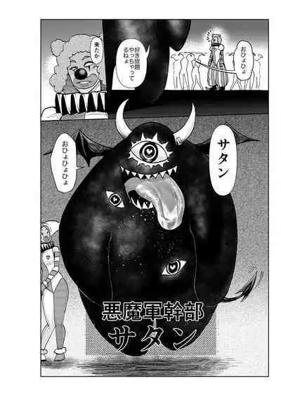 Heroine Gakka wa Aku Ochi ga Hisshuu Kamokudesu 3-jikanme