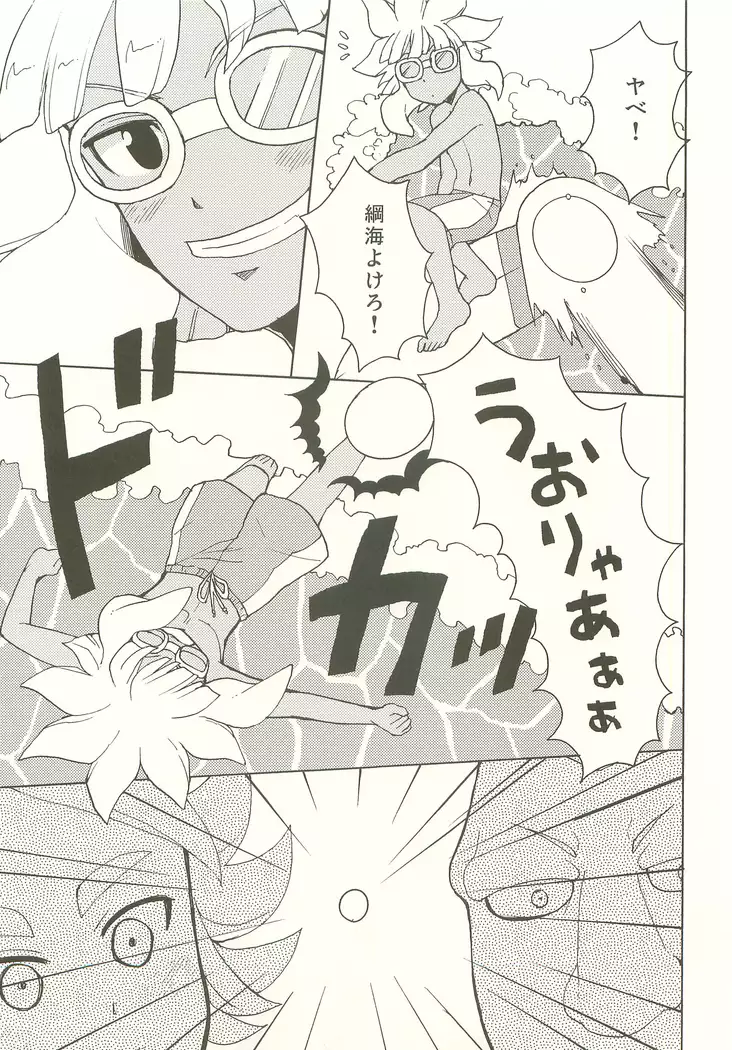 Pink! Pink!! Pink!!!