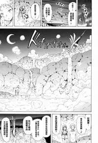 [Akatsuki Myuuto] Lingua Franca!! [Chinese] [篆儀通文書坊漢化]