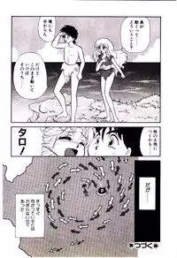 [Sawaki] Shouten Paradise