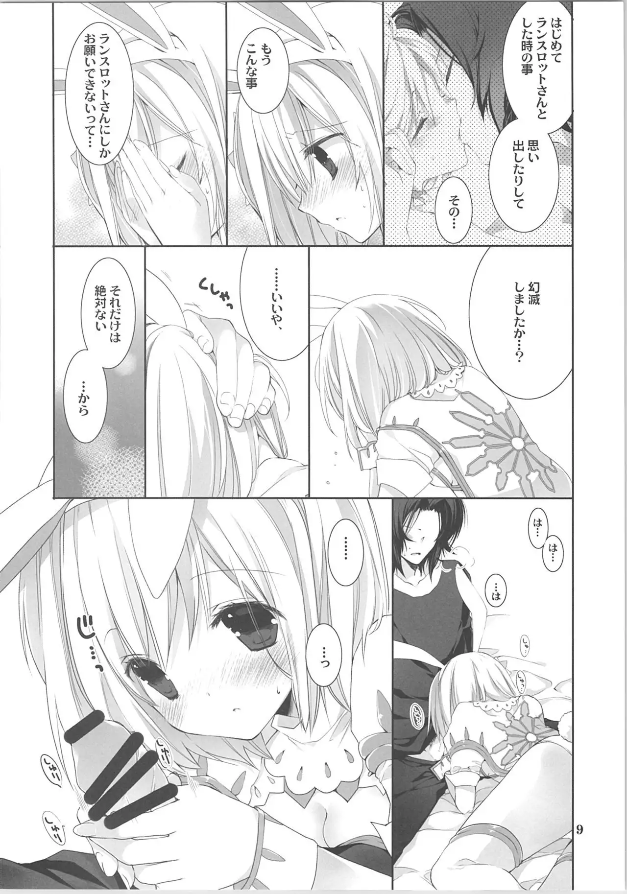 うさぎさんどうしたの?