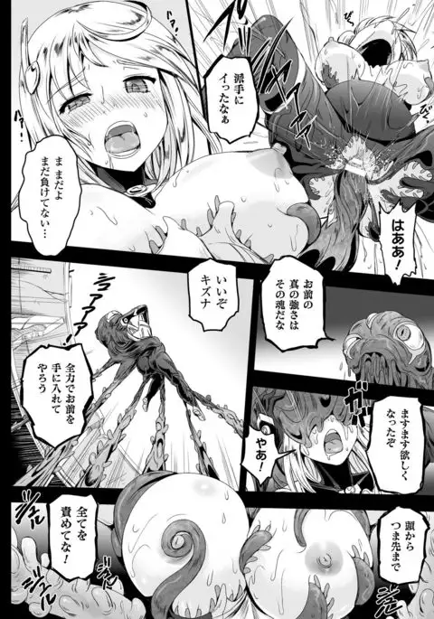 Megami Kanshoku - The Goddess Who is Raped