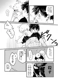 Osananajimi no Oppai o Mederu hon.