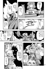 [Akai Marlboro (Aka Marl)] Akai Mokujiroku