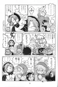 [Studio Silph] Rusty Nail 3 (Ah! My Goddess, Akazukin Chacha)