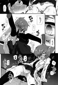 [Narumiya] Himitsu no Omorashizumu!