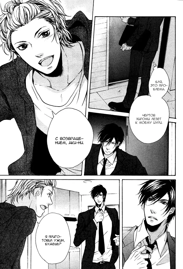 Furue Tsumore Shiawase no Hana