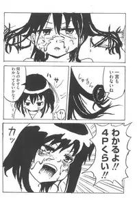 [Anthology] Mitsugo wa Yoru mo Mitsudomoe (Mitsudomoe)