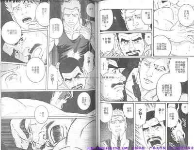 Kinniku Otoko vol.07