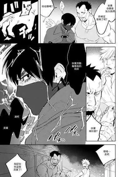 Kemono no Rakuin 2 Kyousei Injoku Houshi