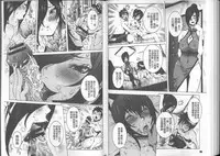 [Nico Pun Nise] Chou Saisentan Kanojo [Chinese]