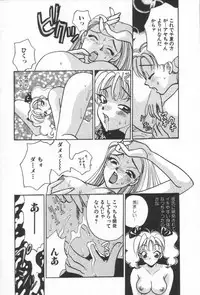 [Komotoda Emai] Net de Aitai