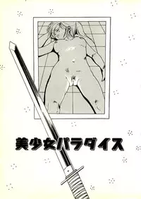 [Uchiyama Aki] Ecchi Gumi Chihiro