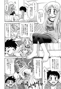 [Ogata Gatarou] Akogare no Anoko wo Niku Dorei ni Suru Houhou