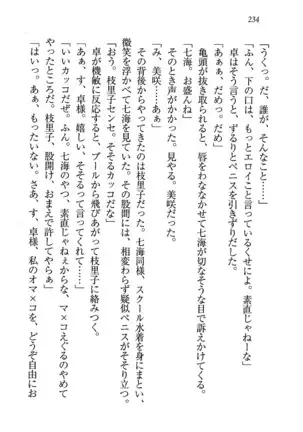 せんせい~W授業