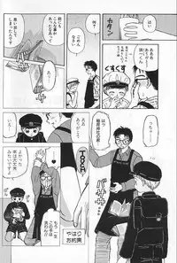 [Himawari Souya] Boys Shop